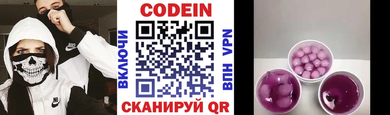Кодеиновый сироп Lean Purple Drank  купить наркотик  МЕГА как войти  Льгов 