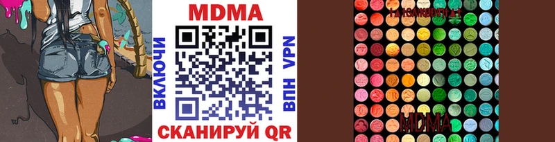 МДМА кристаллы  купить  цена  площадка официальный сайт  Льгов 