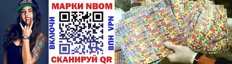 Марки 25I-NBOMe 1500мкг  Льгов 